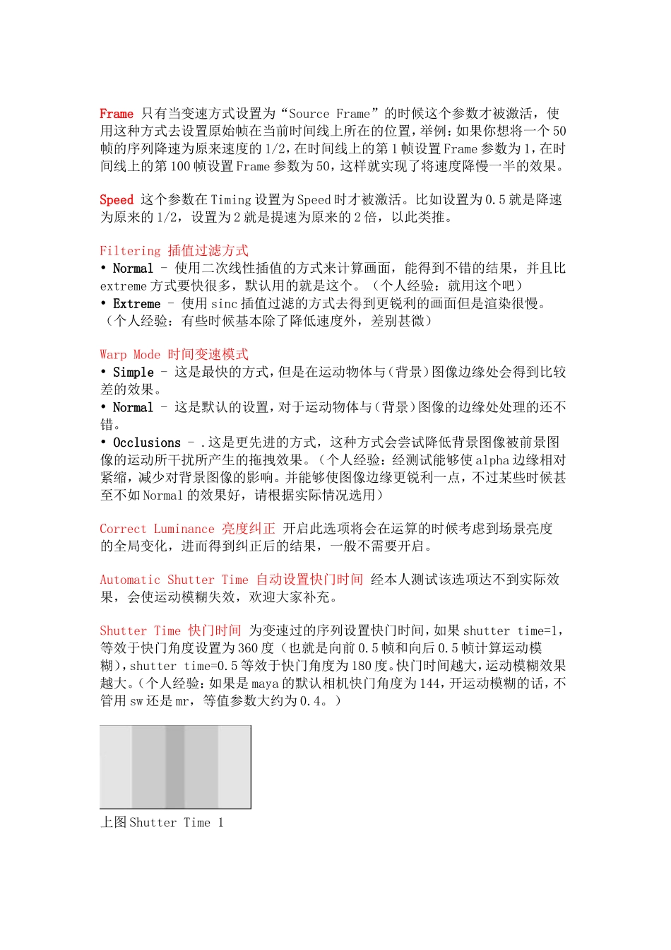 Nuke中变速节点Oflow详解_第2页