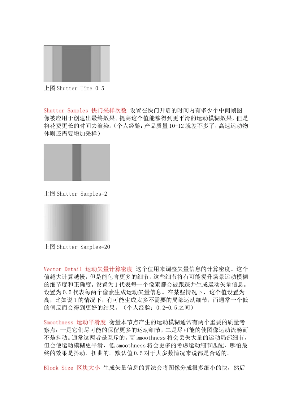 Nuke中变速节点Oflow详解_第3页