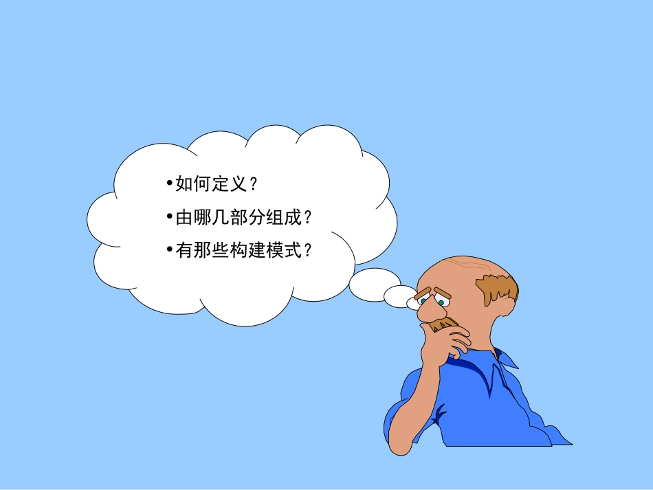 出入口控制系统概述_第2页