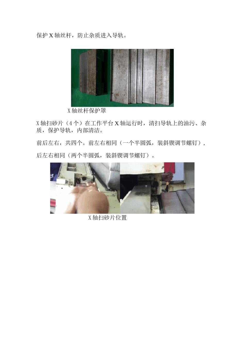 数控机床轴主轴拆装流程_第3页