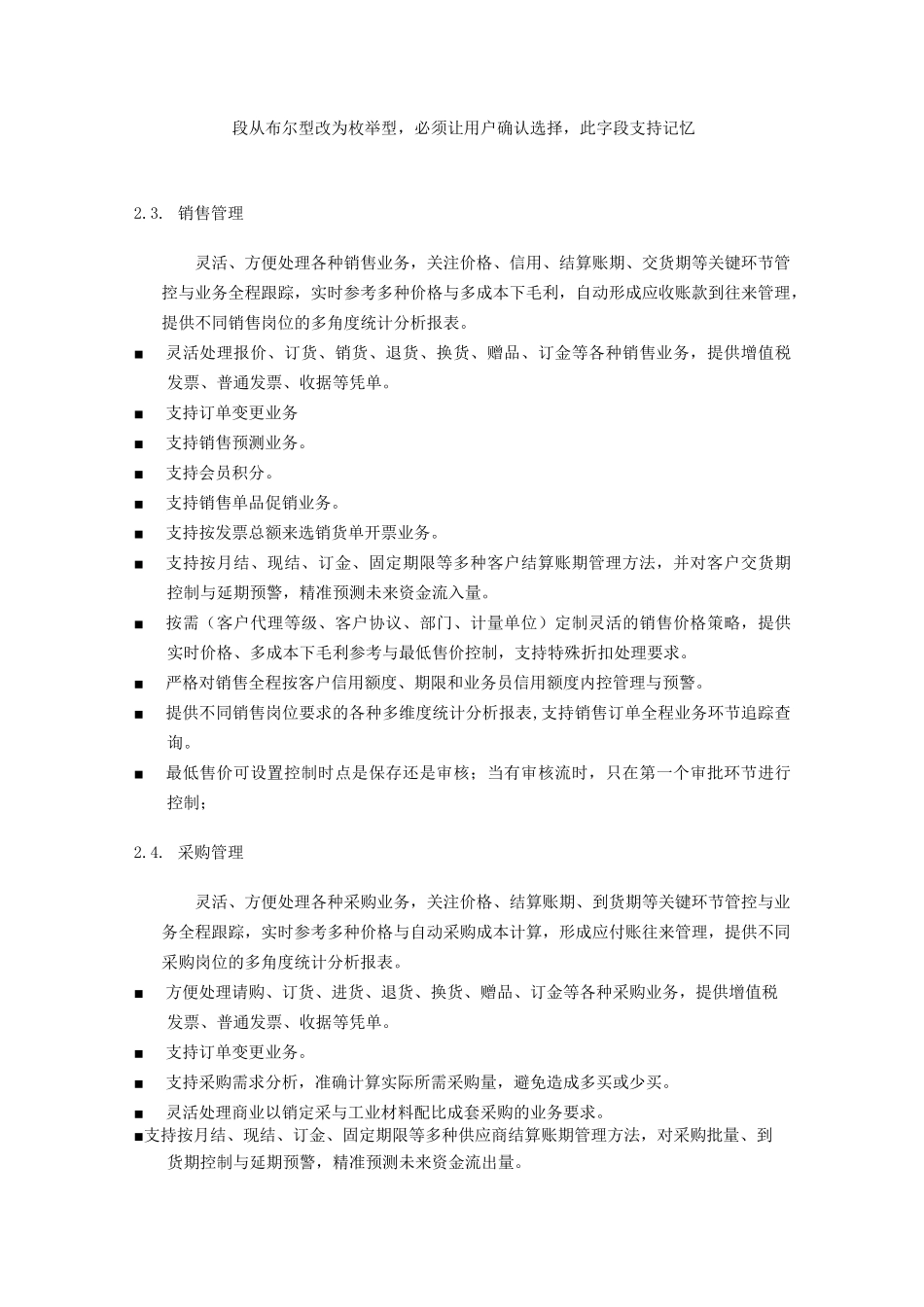 T+产品简介_第3页