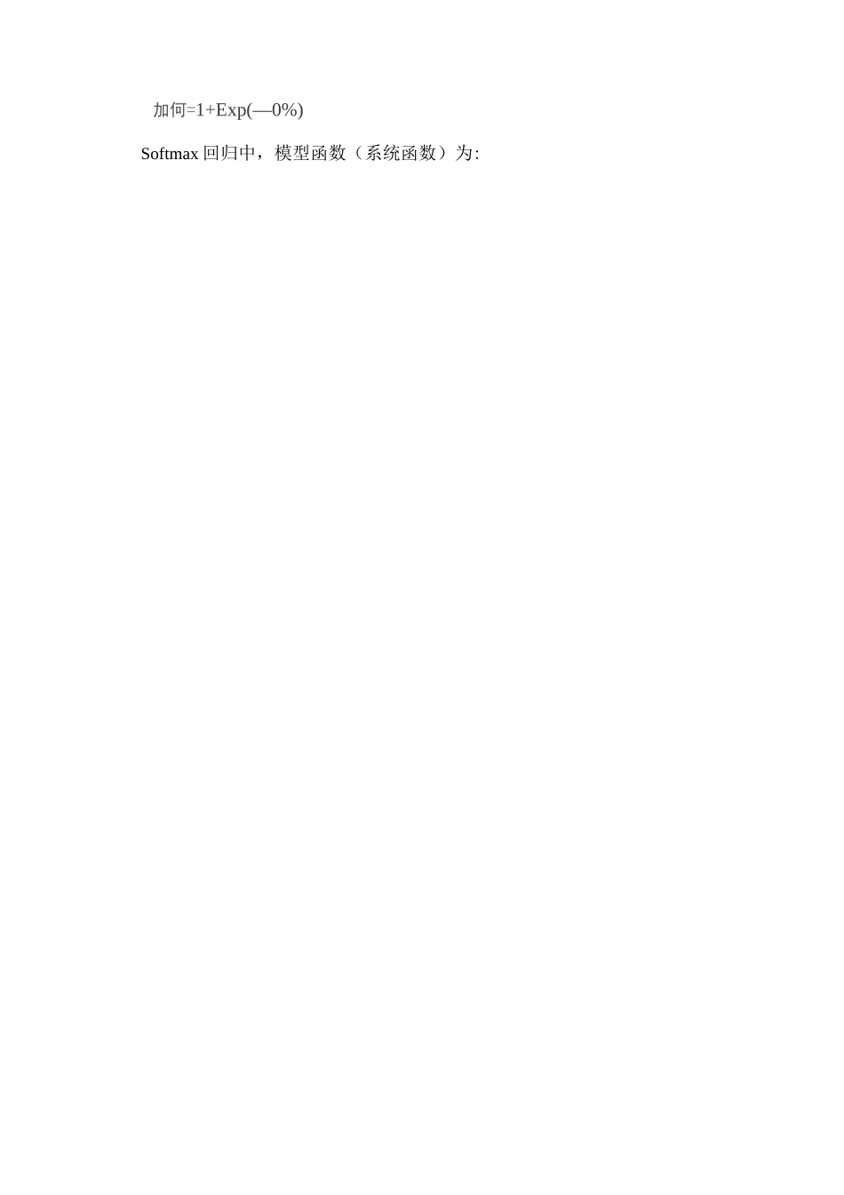 机器学习常用模型及优化_第3页