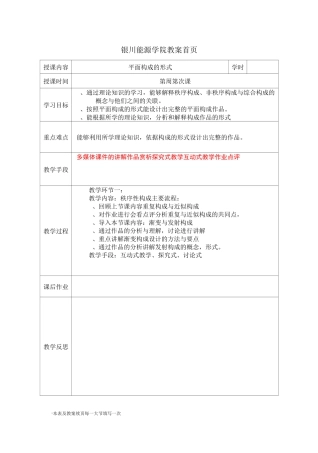 构成基础9平面构成的形式—渐变和发射 - 副本
