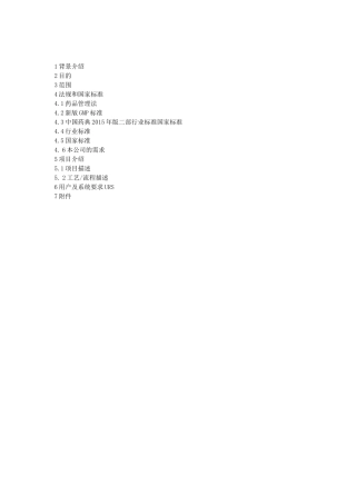空压机技术要求
