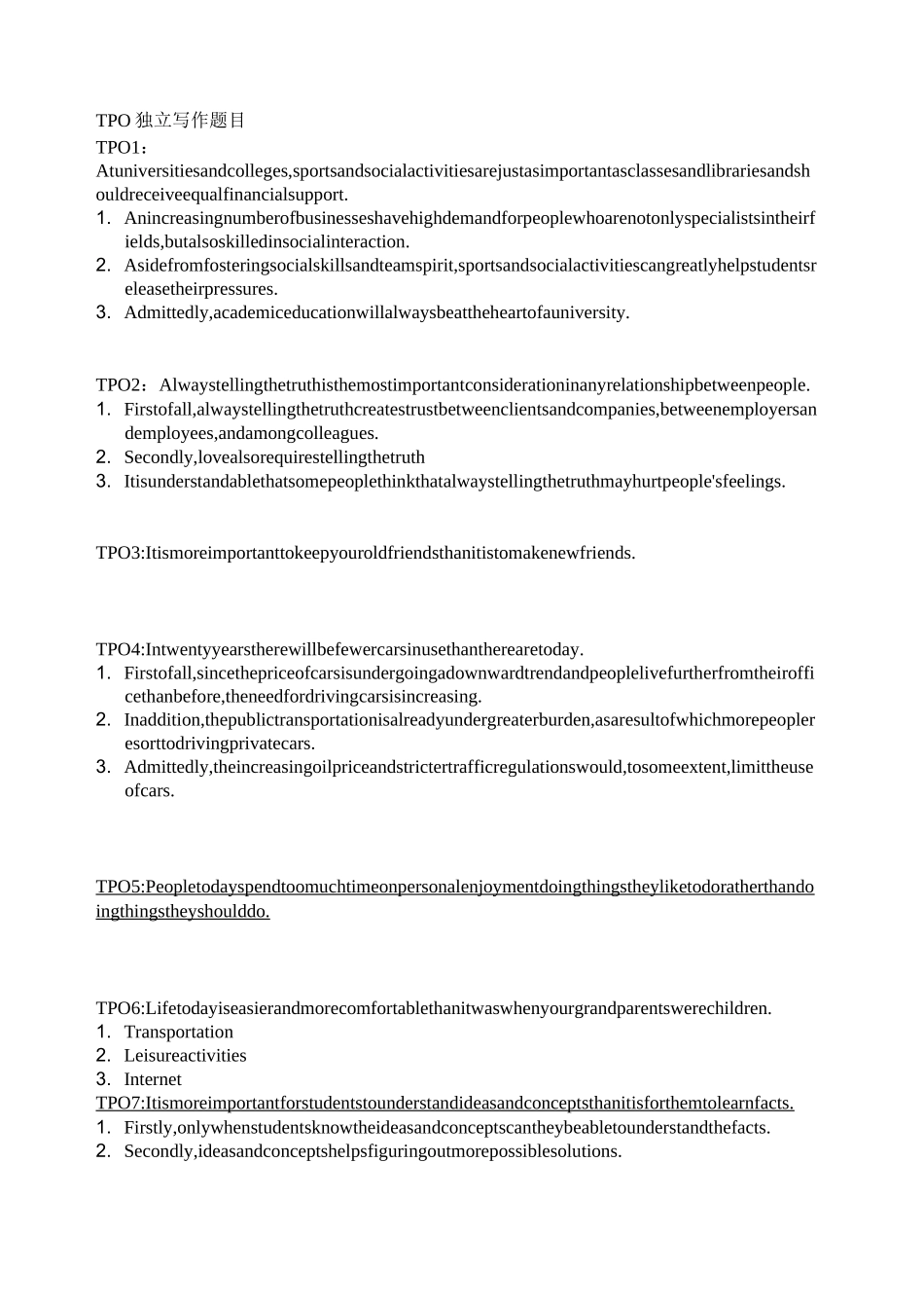 TPO1-50独立写作题目汇总_第1页