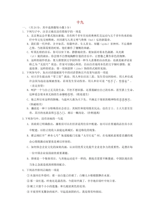 高考语文基础知识查漏补缺192 