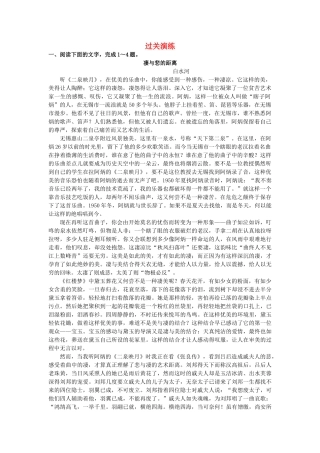高考语文一轮复习 十六　文学类文本阅读精题解析 