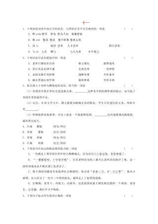高考语文基础知识查漏补缺112 
