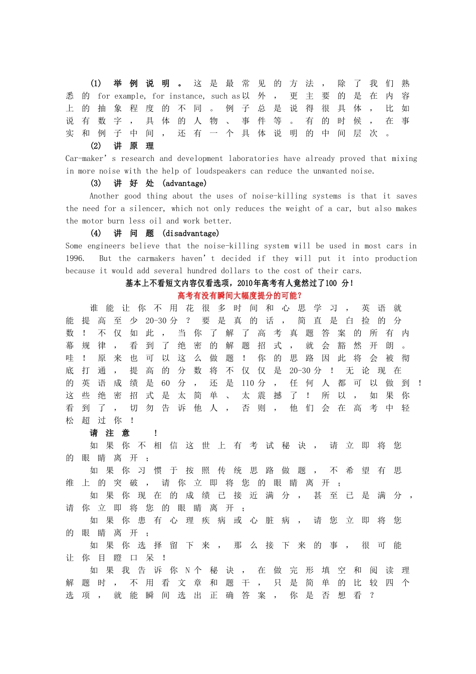 高考英语阅读手册共153页 _第2页