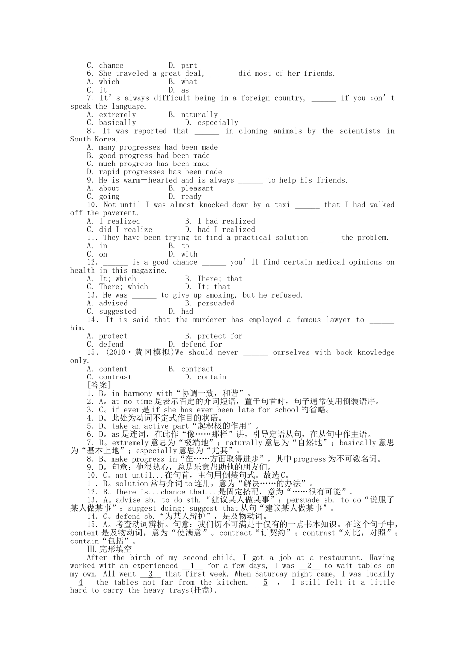 高考英语第一轮总复习高考满分练兵场 高二册Unit9 _第2页