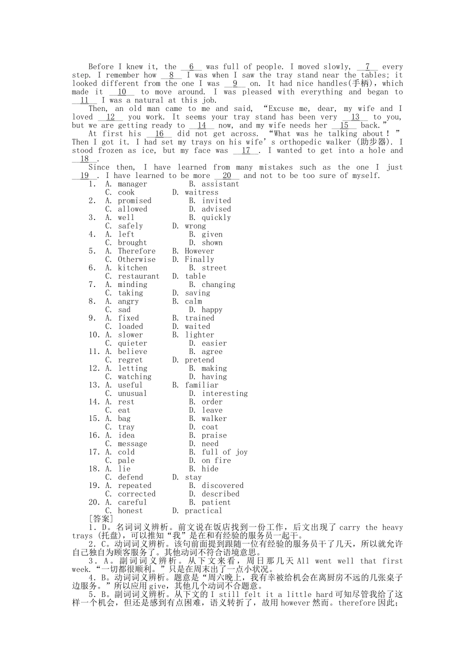 高考英语第一轮总复习高考满分练兵场 高二册Unit9 _第3页