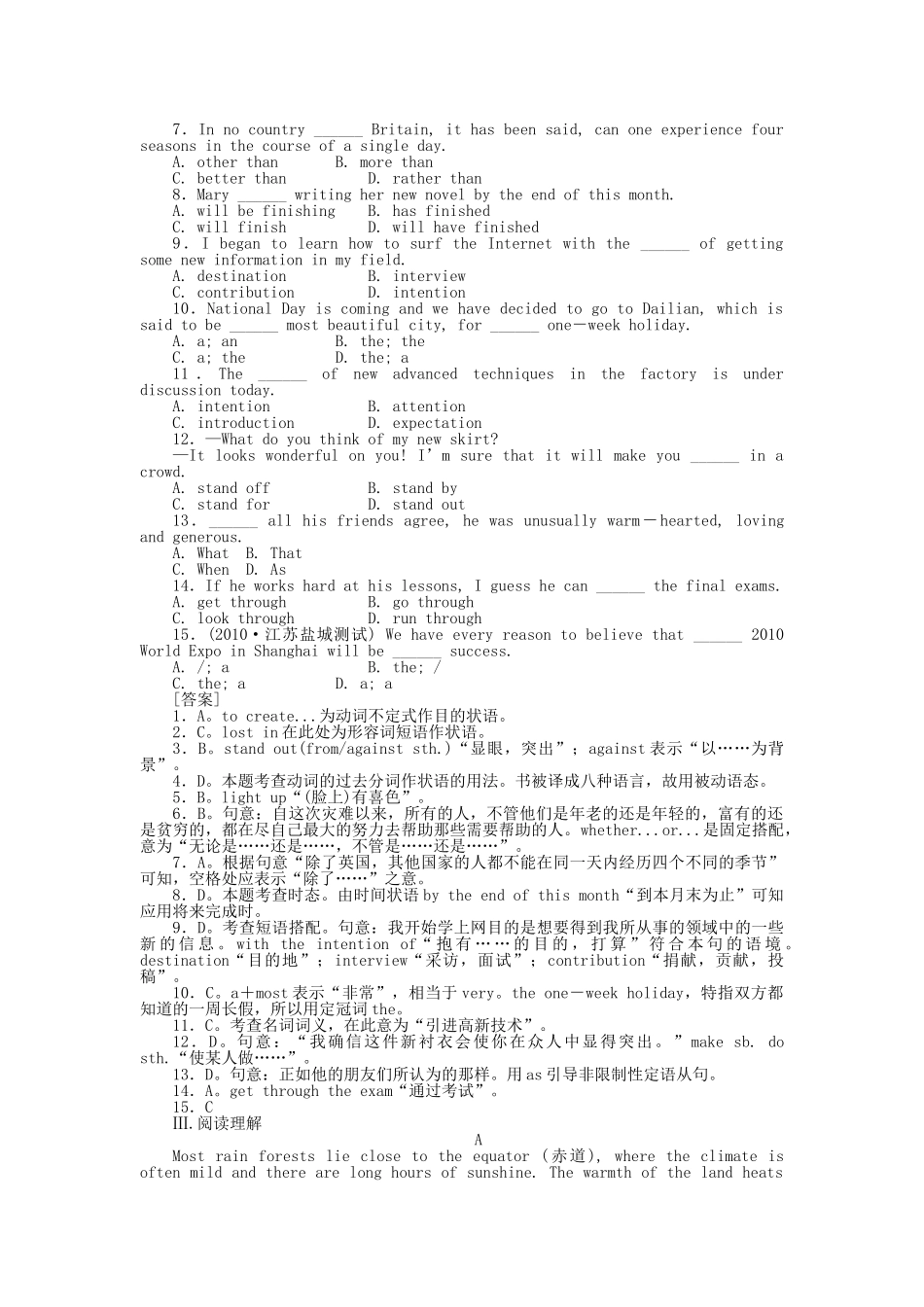 高考英语第一轮总复习高考满分练兵场 高二册Unit4 _第2页
