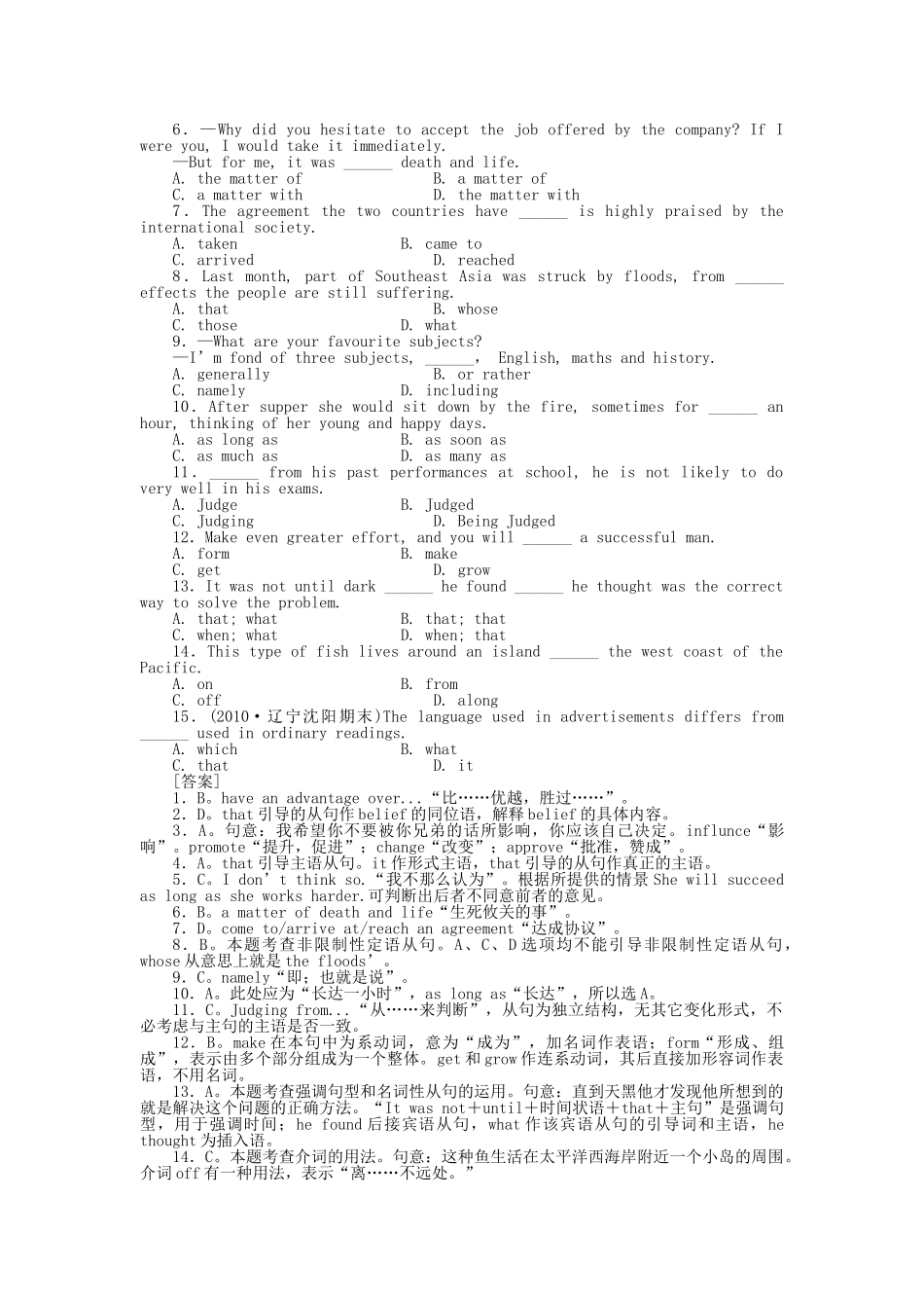 高考英语第一轮总复习高考满分练兵场 高二册Unit5 _第2页