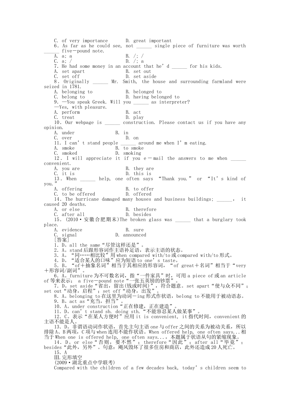 高考英语第一轮总复习高考满分练兵场 高二册Unit3 _第2页