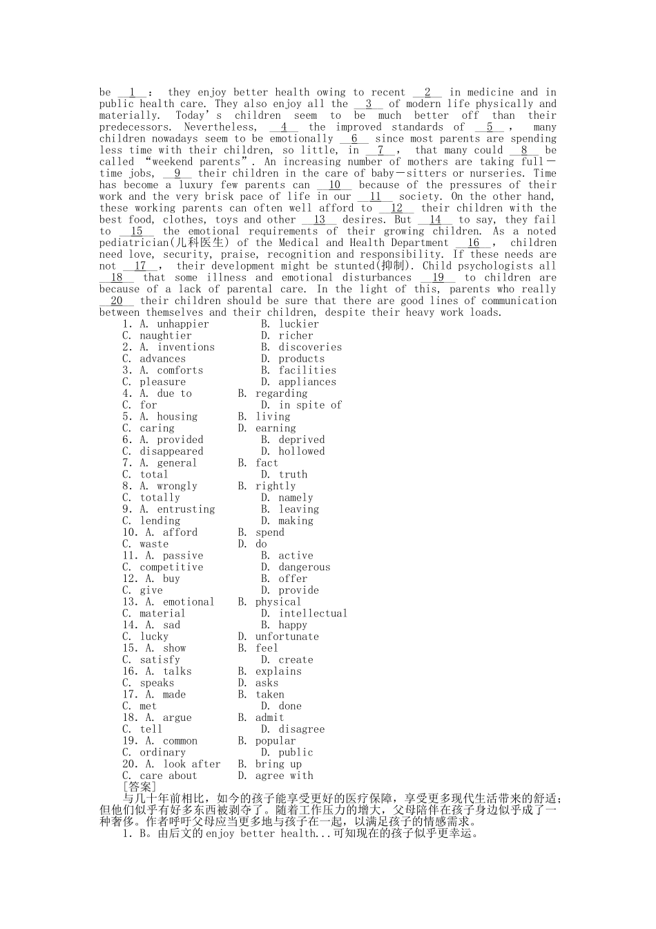 高考英语第一轮总复习高考满分练兵场 高二册Unit3 _第3页