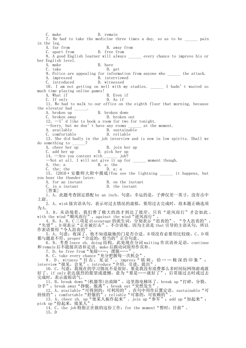 高考英语第一轮总复习高考满分练兵场 高二册Unit7 _第2页