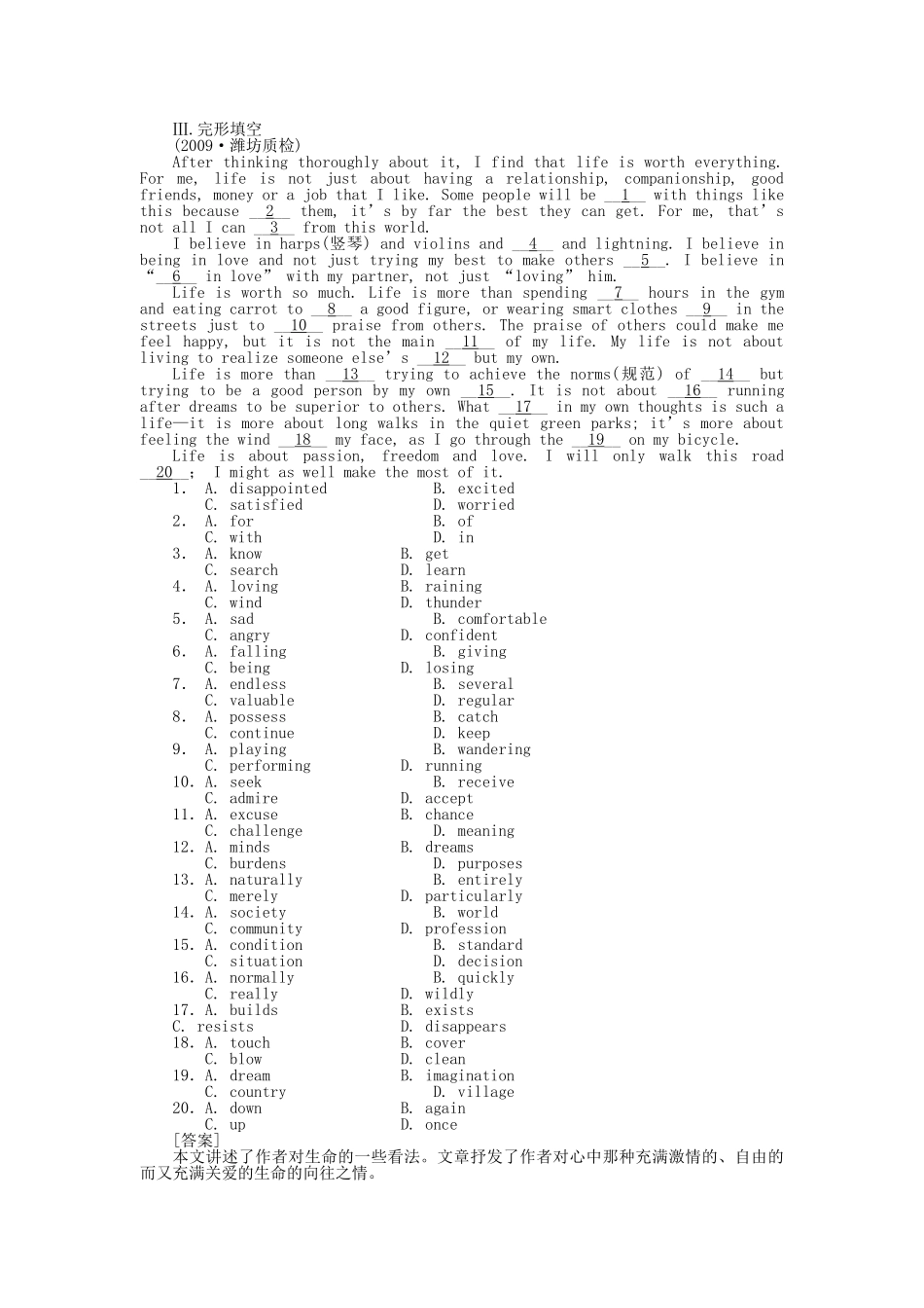 高考英语第一轮总复习高考满分练兵场 高二册Unit7 _第3页