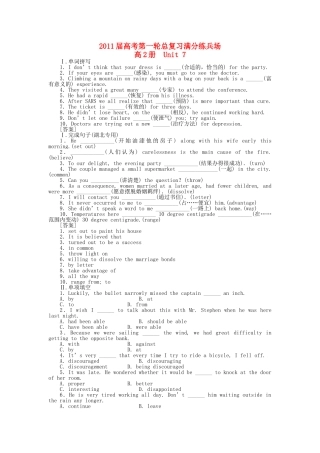高考英语第一轮总复习高考满分练兵场 高二册Unit7 