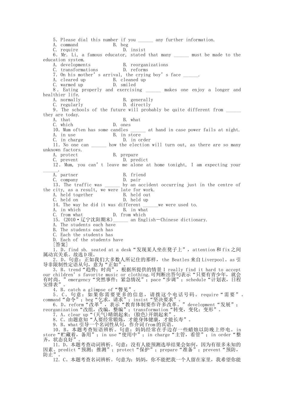 高考英语第一轮总复习高考满分练兵场 高二册Unit6 _第2页