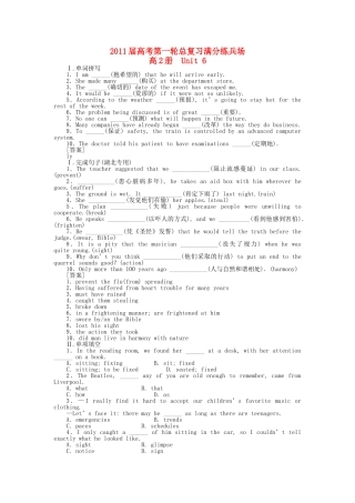 高考英语第一轮总复习高考满分练兵场 高二册Unit6 