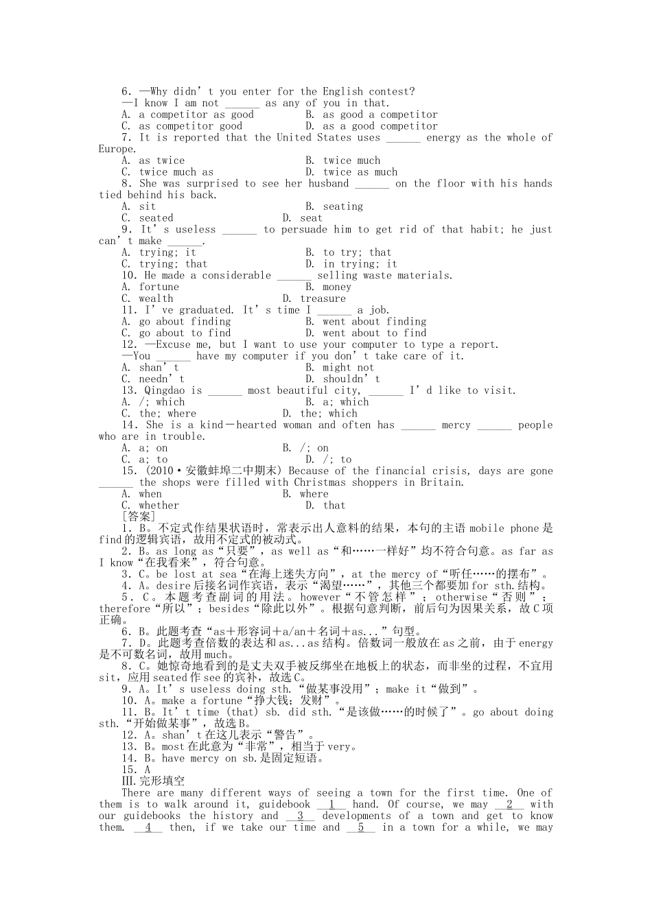 高考英语第一轮总复习高考满分练兵场 高二册Unit19 _第2页