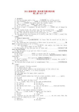 高考英语第一轮总复习高考满分练兵场 高二册Unit19 