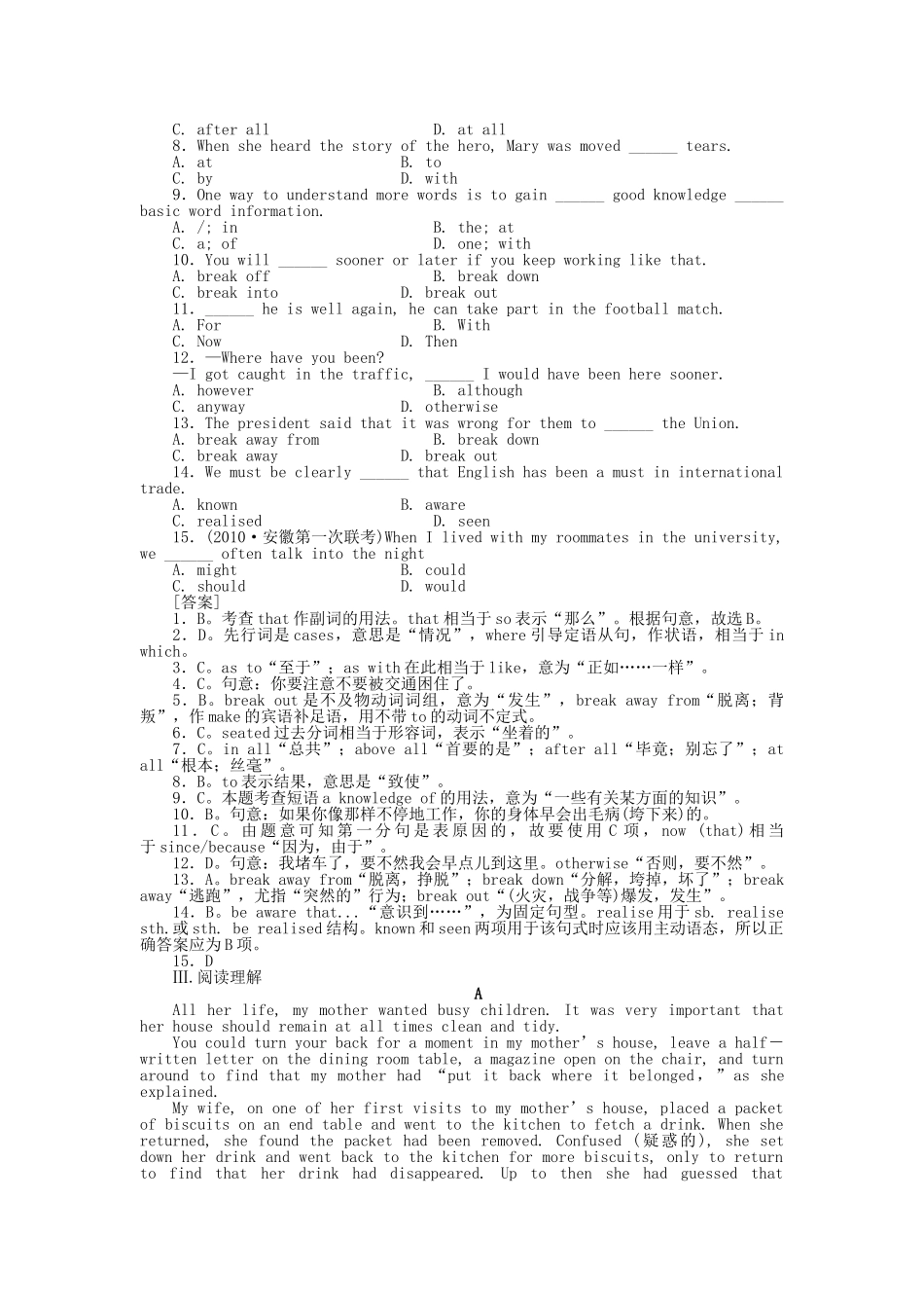 高考英语第一轮总复习高考满分练兵场 高二册Unit18 _第2页