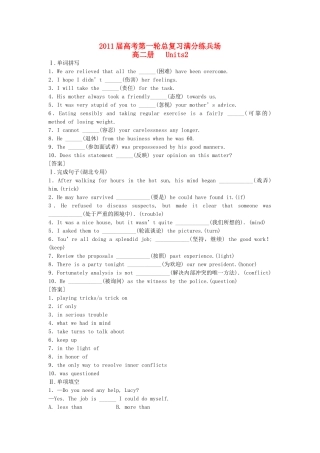高考英语第一轮总复习高考满分练兵场 高二册Unit2 