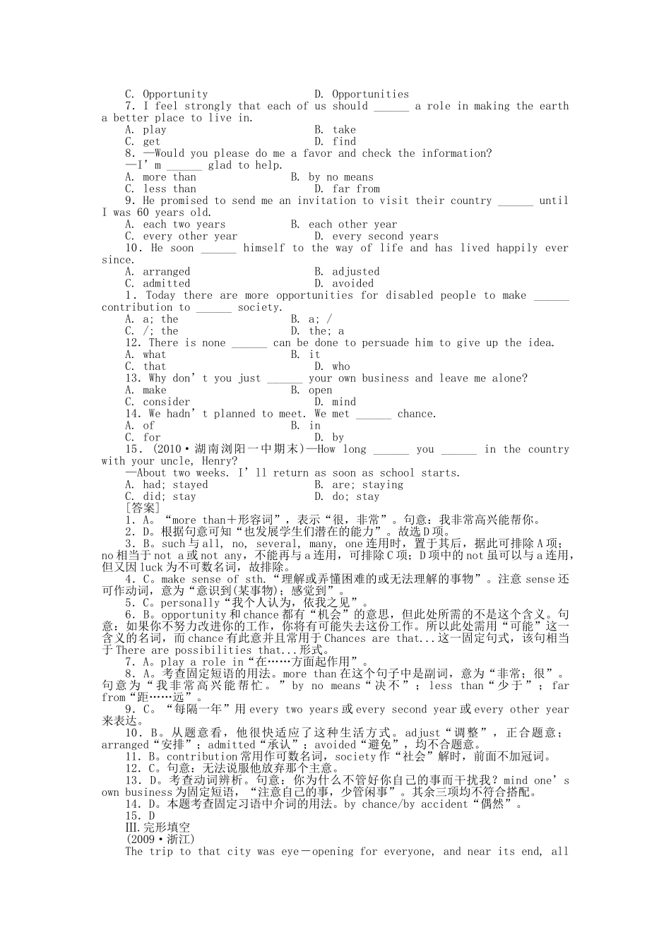 高考英语第一轮总复习高考满分练兵场 高二册Unit17 _第2页