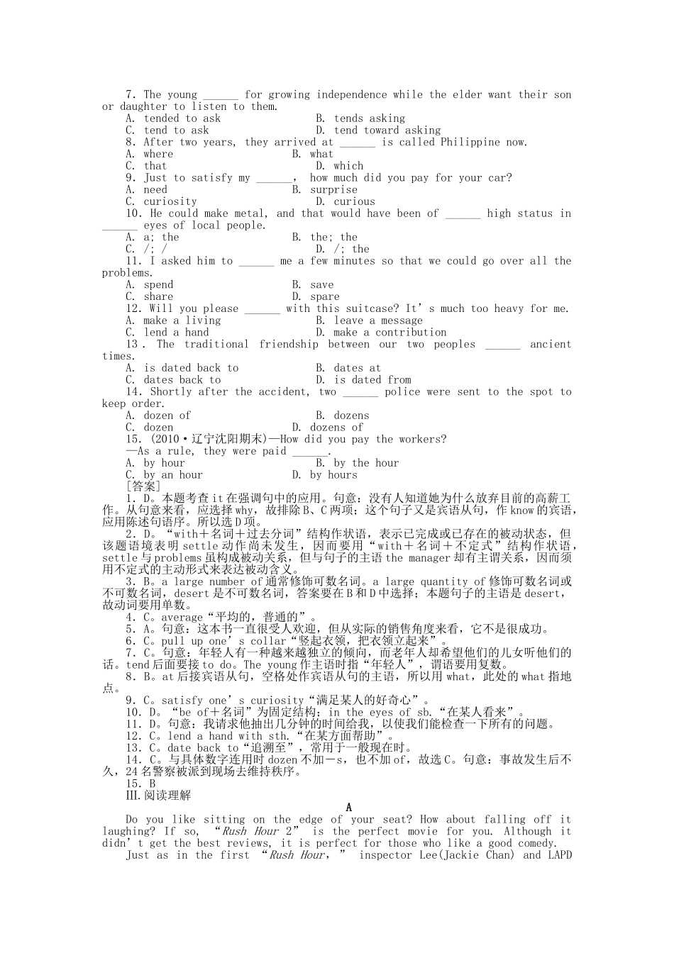 高考英语第一轮总复习高考满分练兵场 高二册Unit20 _第2页