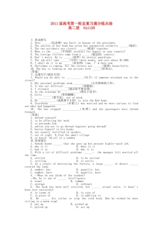 高考英语第一轮总复习高考满分练兵场 高二册Unit20 