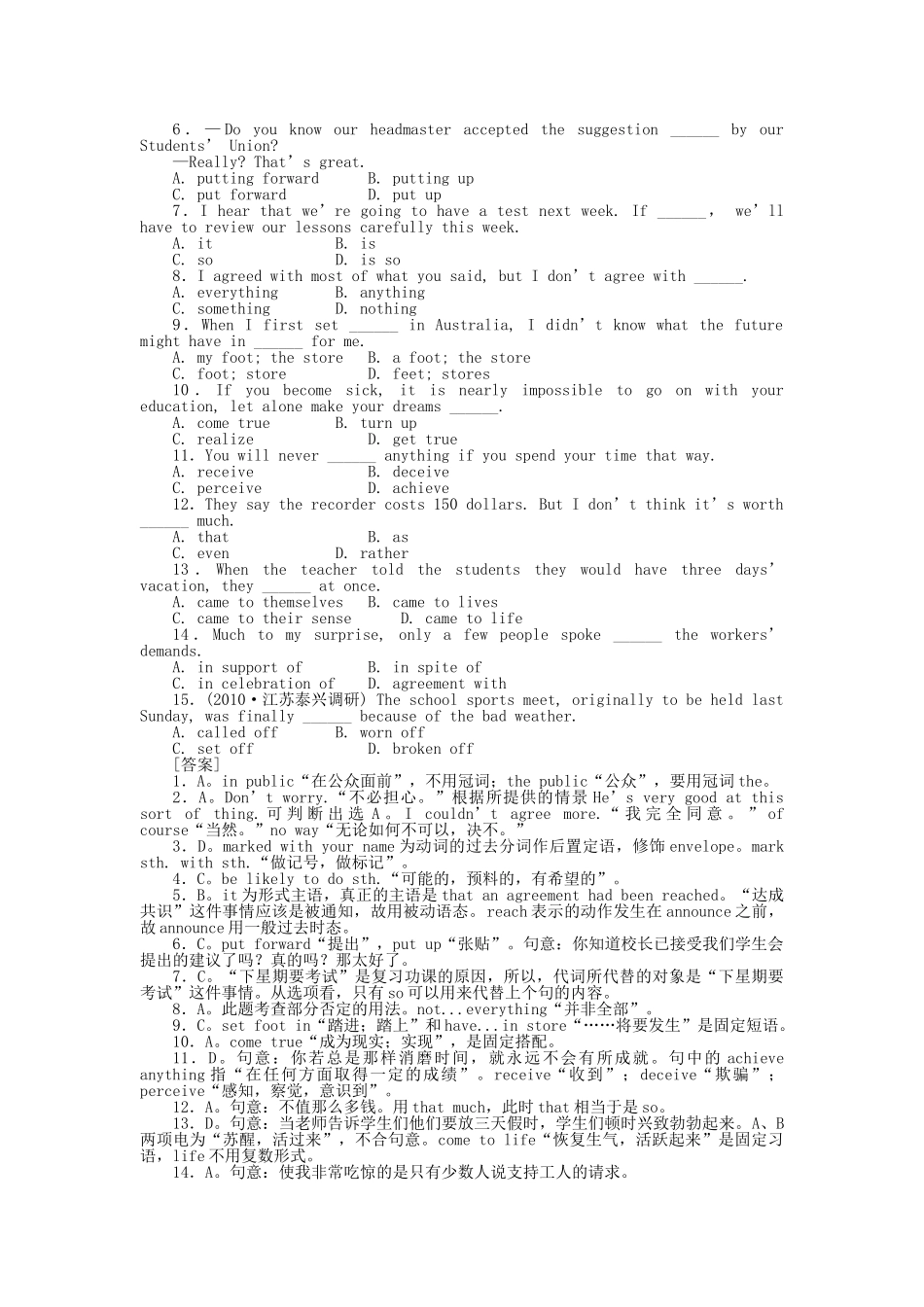 高考英语第一轮总复习高考满分练兵场 高二册Unit11 _第2页