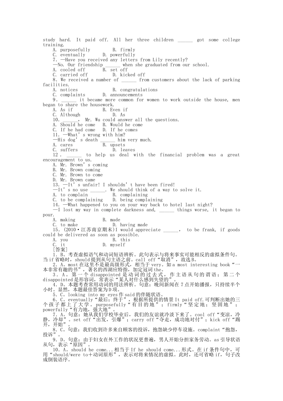 高考英语第一轮总复习高考满分练兵场 高二册Unit15 _第2页