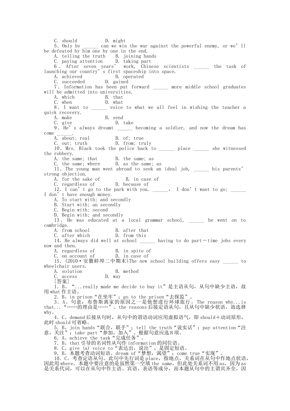 高考英语第一轮总复习高考满分练兵场 高二册Unit14 _第2页