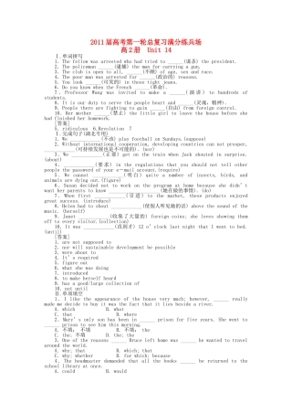 高考英语第一轮总复习高考满分练兵场 高二册Unit14 