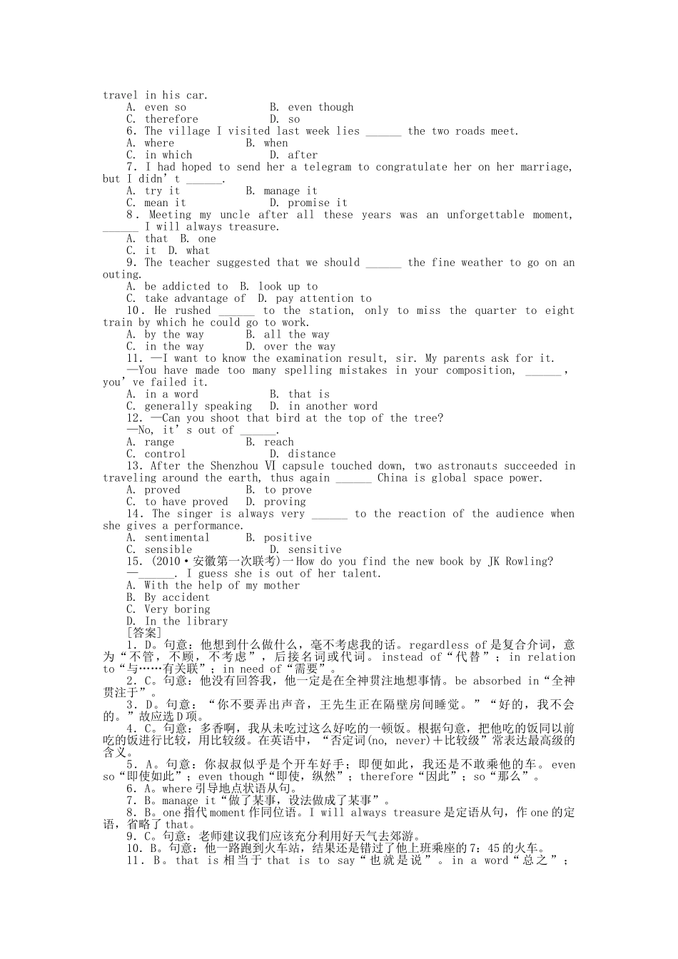 高考英语第一轮总复习高考满分练兵场 高二册Unit13 _第2页