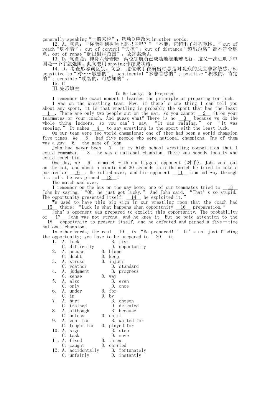 高考英语第一轮总复习高考满分练兵场 高二册Unit13 _第3页