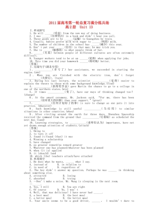 高考英语第一轮总复习高考满分练兵场 高二册Unit13 