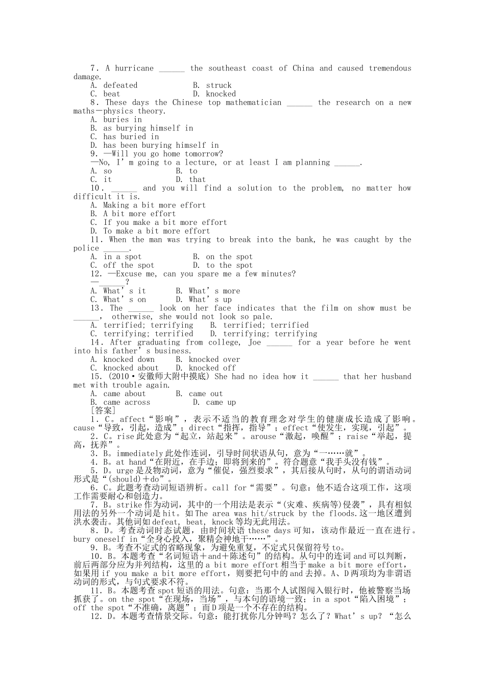 高考英语第一轮总复习高考满分练兵场 高二册Unit10 _第2页