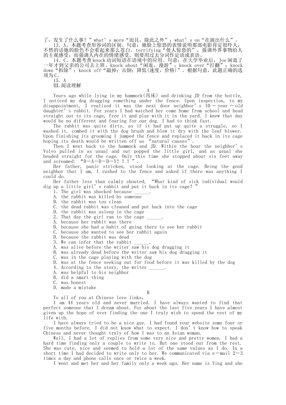 高考英语第一轮总复习高考满分练兵场 高二册Unit10 _第3页