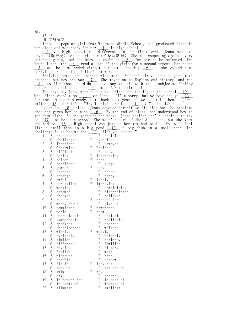 高考英语第一轮总复习高考满分练兵场 高一册Unit9 _第3页