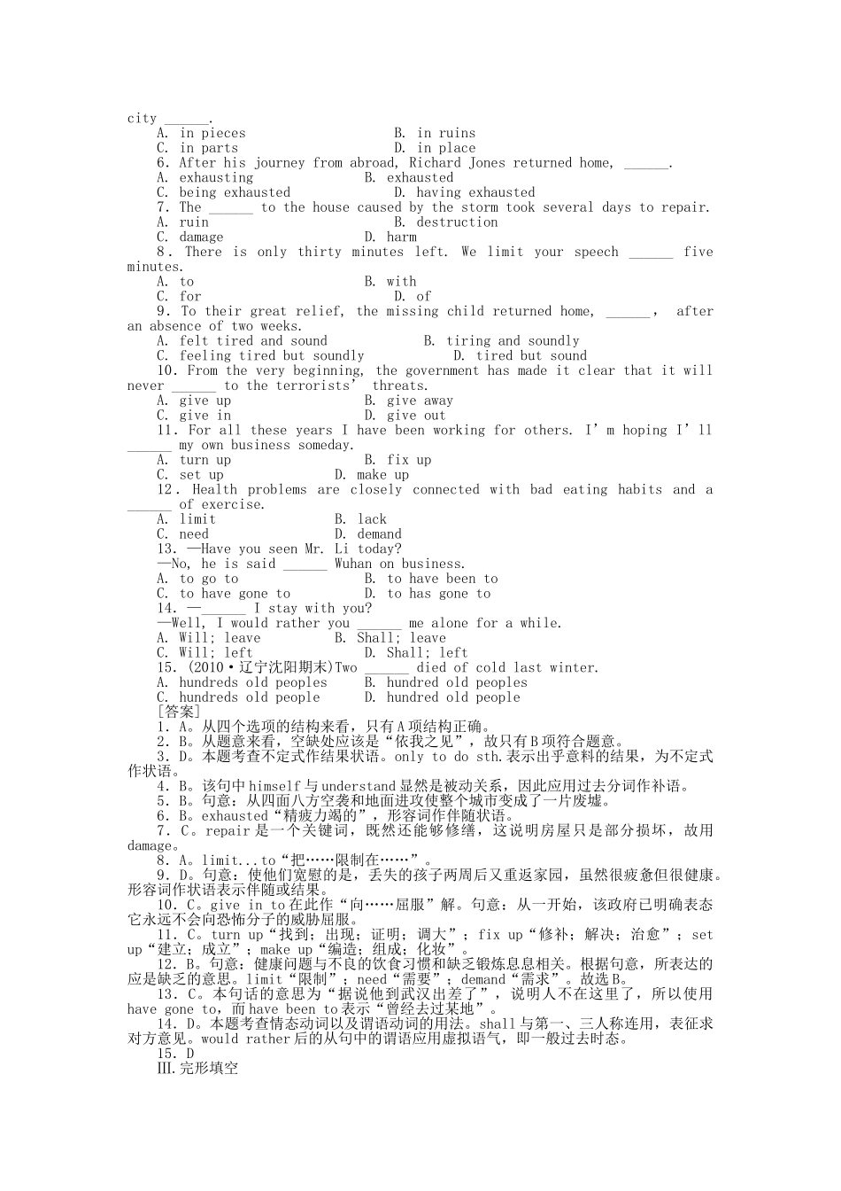 高考英语第一轮总复习高考满分练兵场 高一册Unit7 _第2页