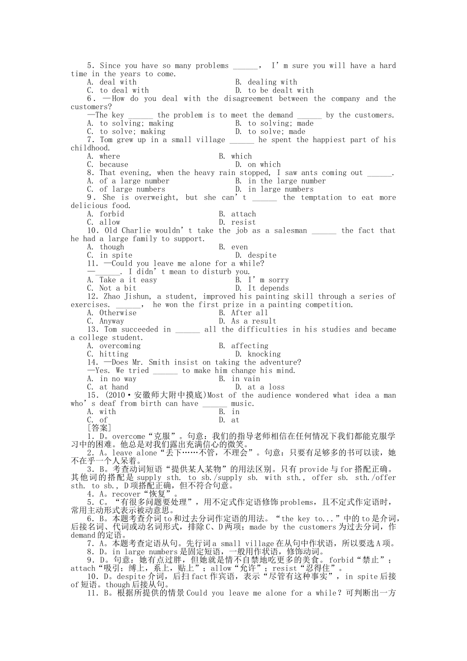 高考英语第一轮总复习高考满分练兵场 高二册Unit16 _第2页