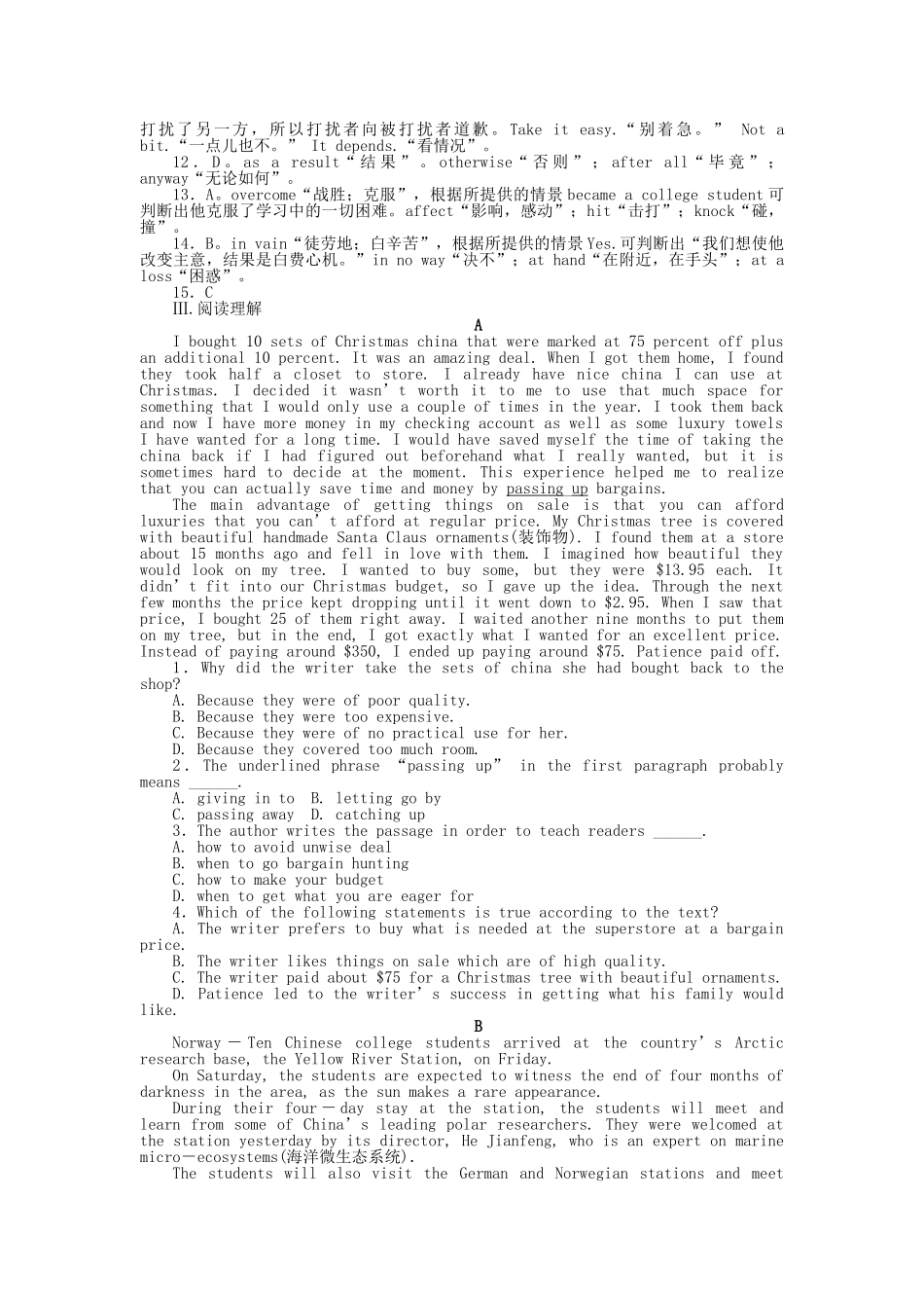 高考英语第一轮总复习高考满分练兵场 高二册Unit16 _第3页