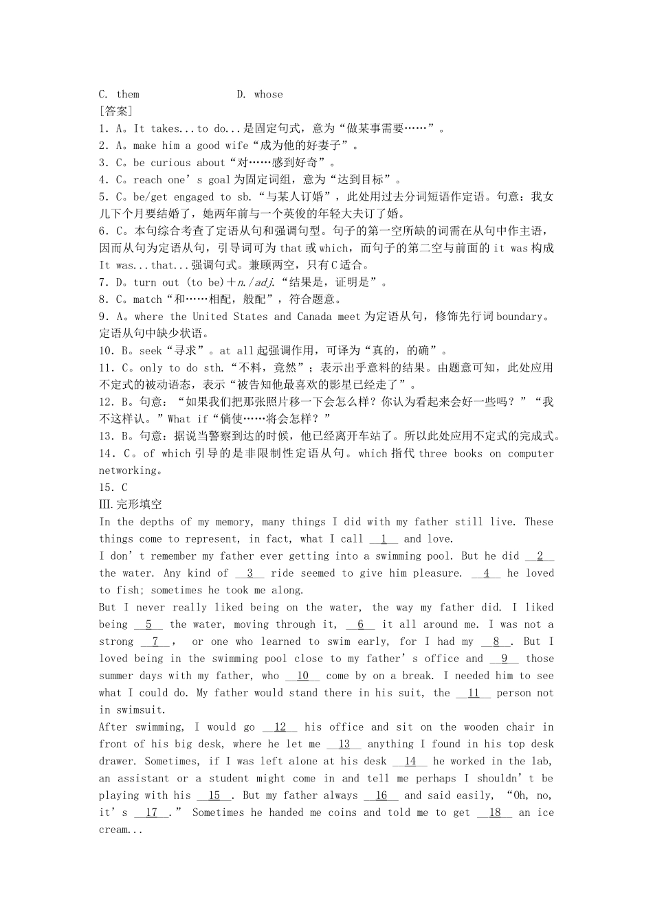 高考英语第一轮总复习高考满分练兵场 高二册Unit1 _第3页