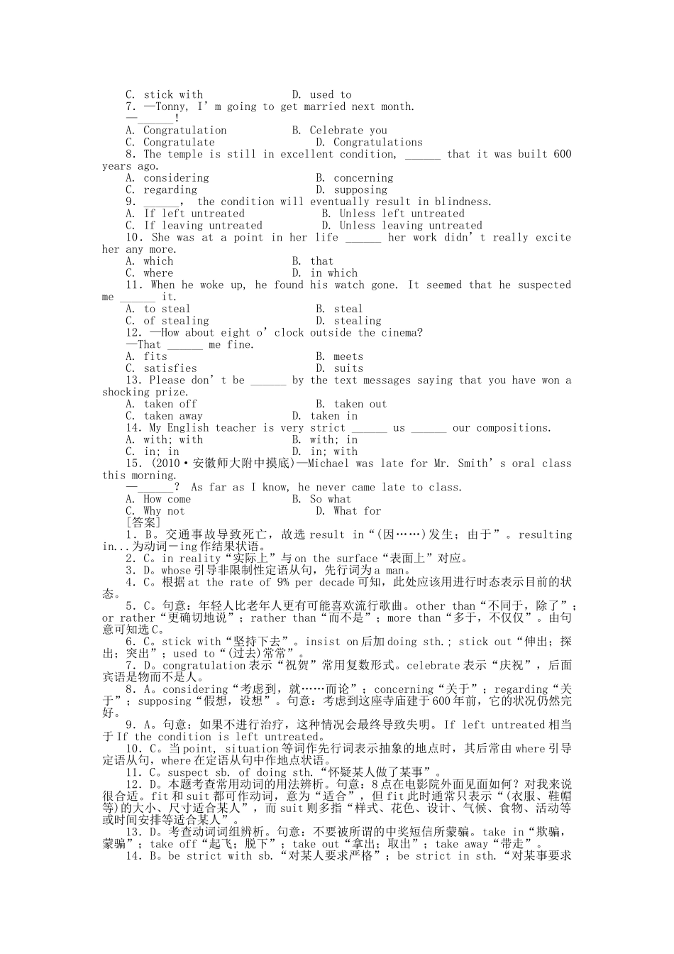 高考英语第一轮总复习高考满分练兵场 高三册Units1112 _第2页