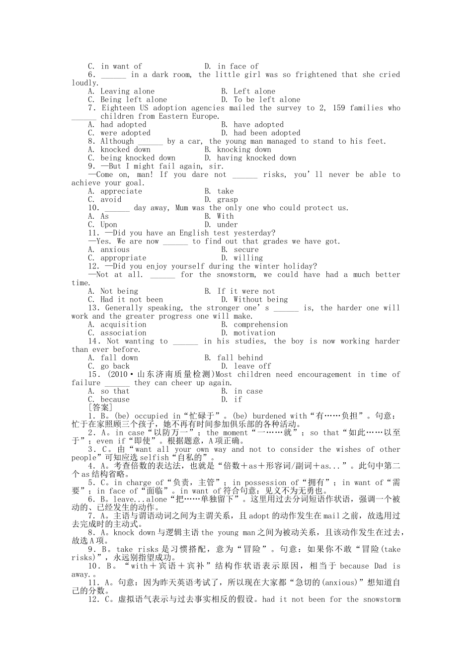 高考英语第一轮总复习高考满分练兵场 高三册Units78 _第2页