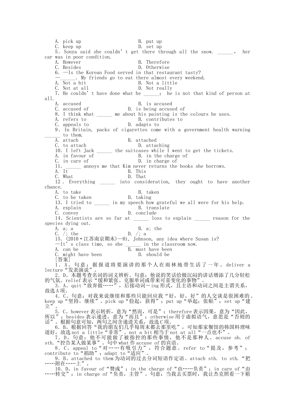 高考英语第一轮总复习高考满分练兵场 高三册Units56 _第2页