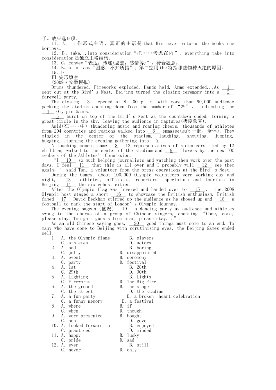 高考英语第一轮总复习高考满分练兵场 高三册Units56 _第3页