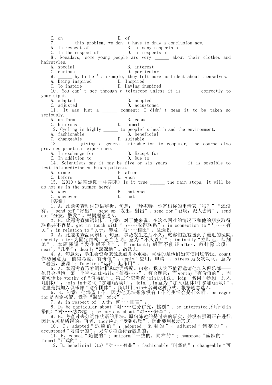 高考英语第一轮总复习高考满分练兵场 高三册Units1516 _第2页